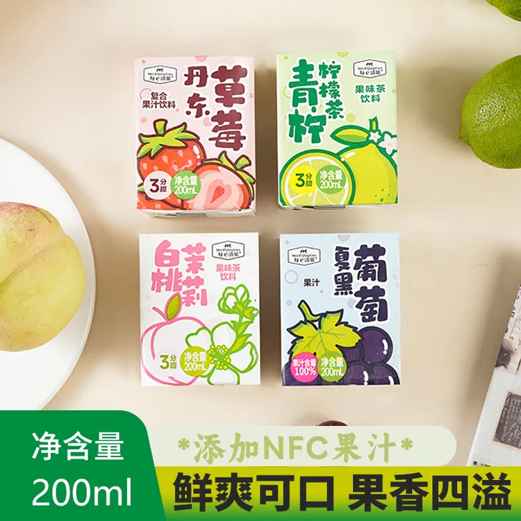 混合葡萄饮料夏天草莓青柠白桃茉莉水四种口味