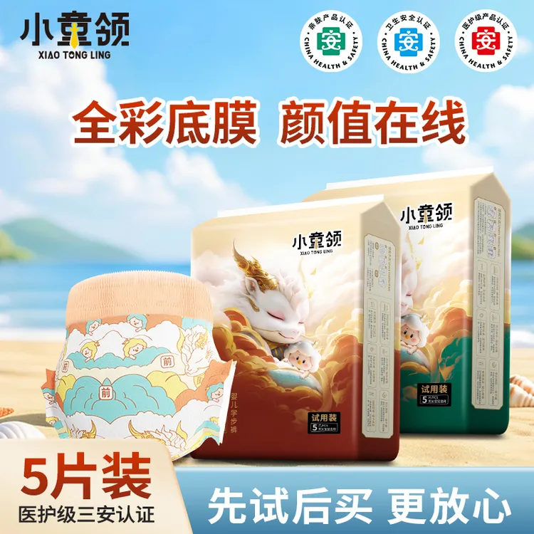 【试用装】小童领龙系列纸尿裤超薄透气宝宝拉拉裤新生儿尿不湿婴儿