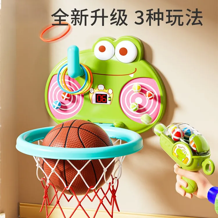 儿童篮球框投篮架室内家用一岁宝宝投篮框小皮球类玩具男孩