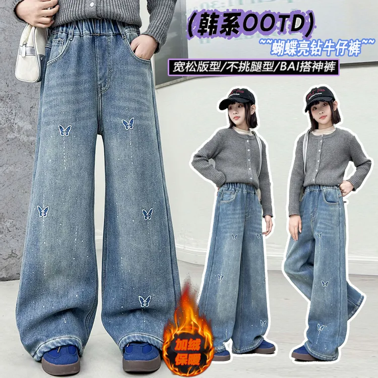 女童高腰女长裤烫钻蝴蝶冬季牛仔裤宽松保暖休闲秋冬洋气亮钻