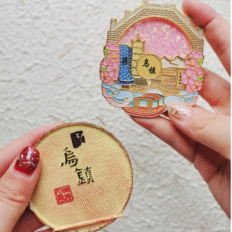 乌镇西栅苏州武当山旅游城市文创伴手送礼磁吸流沙金属樱花冰箱贴