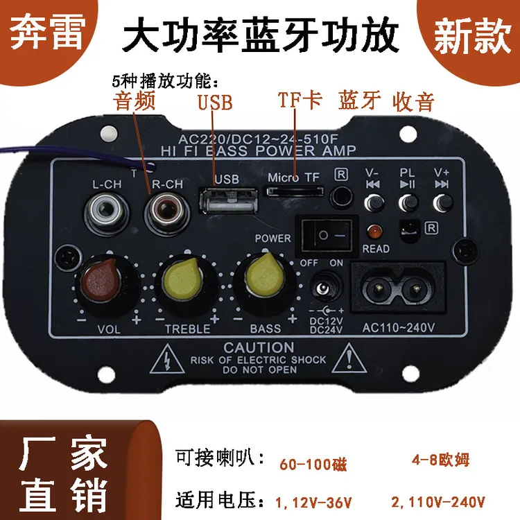 低音板12V24V车载音响u盘行车记录仪功放汽车供电最新款劲爆