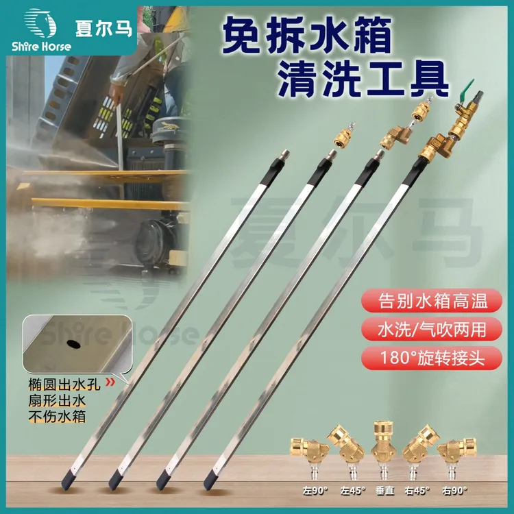 轿车挖机货车工程机械通用免拆水箱散热器清洗神器水气两用高性能