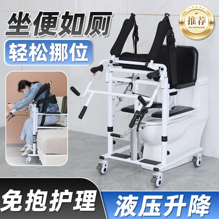 多功能液压移位机便捷升降可调家庭护理老人坐便椅加固便捷移位器