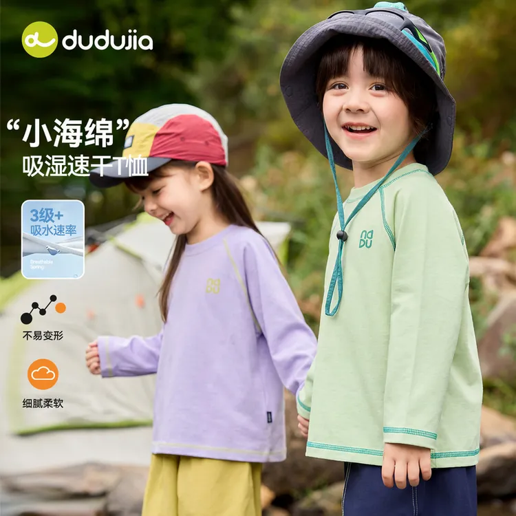 【吸湿速干】嘟嘟家童装春季纯色休闲百搭T恤宝宝开学春游季打底衫