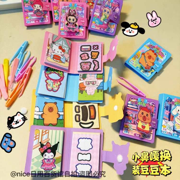 趣味小鼻嘎换装豆豆本ins可爱高颜值小女孩玩具儿童手工diy贴纸本