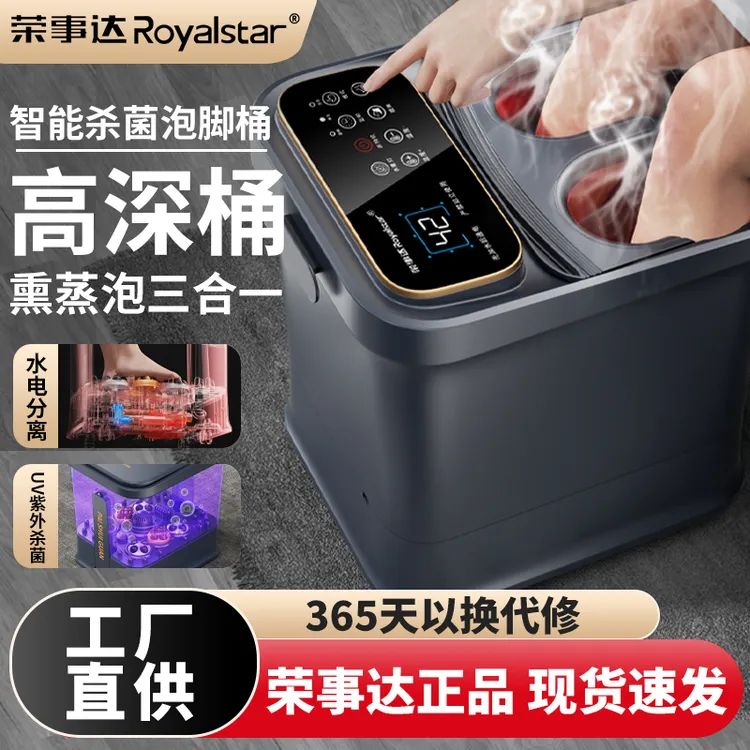 【全店30天免费试用】荣事达泡脚桶足浴盆加热按摩家用智能