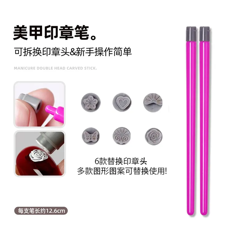 【菊籽老师推荐】硅胶头美甲印章笔套装蝴蝶花可替换转印头美甲工具