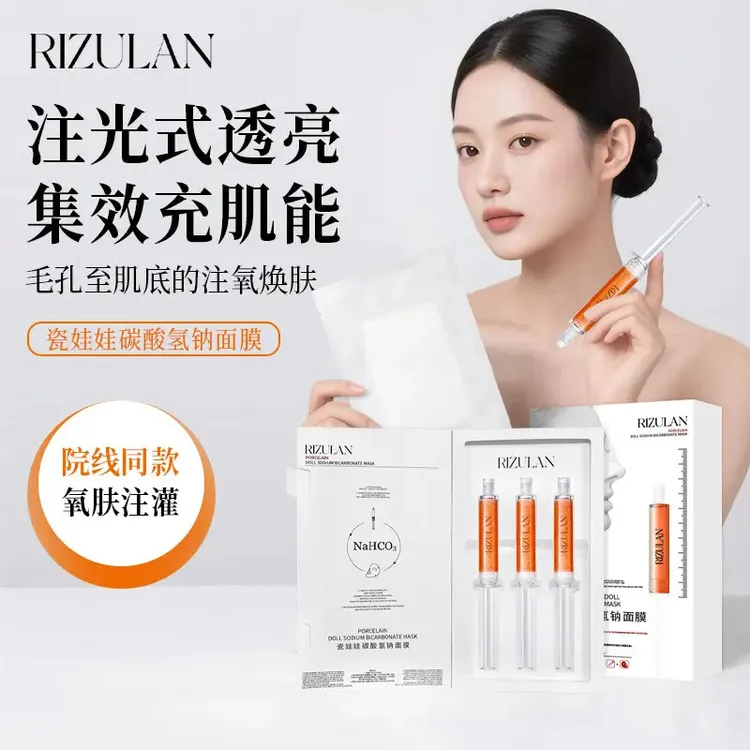 【韩国原装正品】RIZULAN白玉瓷娃娃碳酸炮面膜3组/盒*3(共9支)