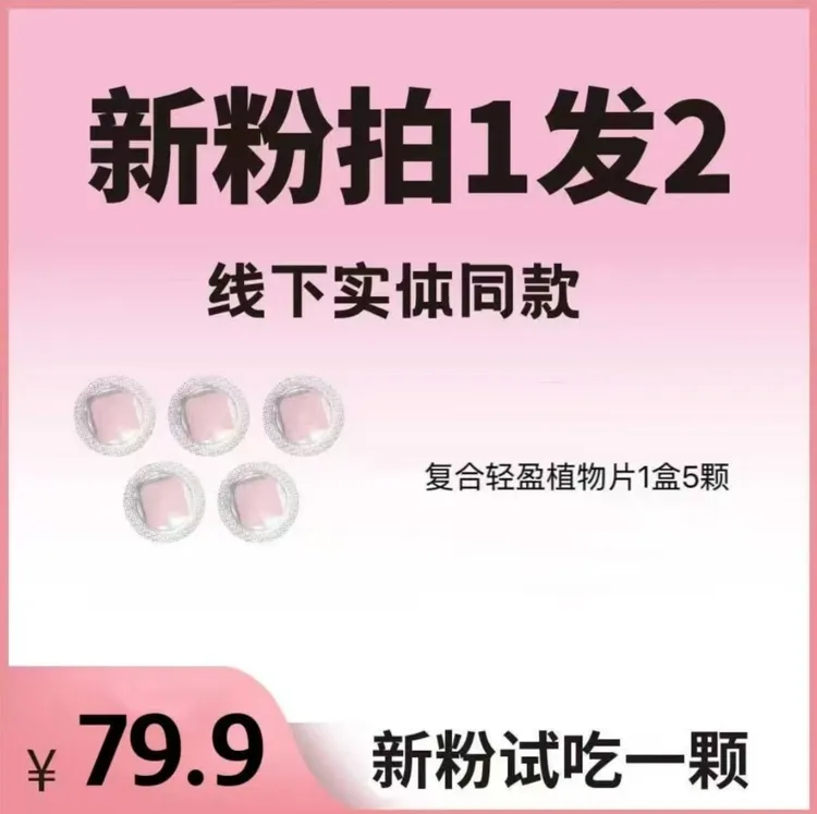 复合果蔬多肽固体饮料官方正品保障拍一发二