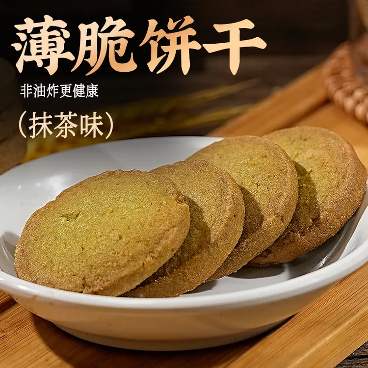 吉食顺中式抹茶饼干代餐早餐下午茶充饥休闲小零食