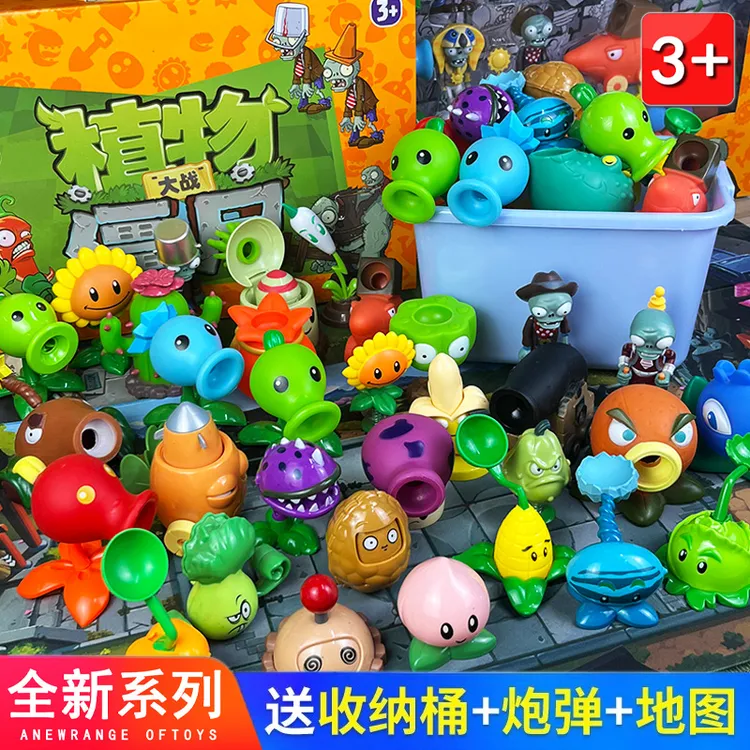 植物大战僵尸玩具收纳盒豌豆射手可发射弹射套装男孩对战益智礼物
