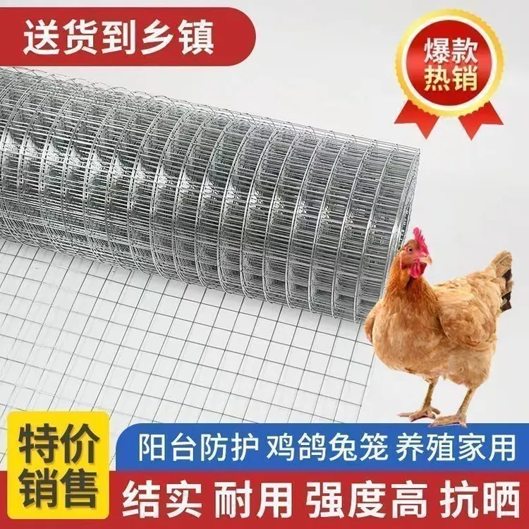 热镀锌加粗铁网铁丝网用于建筑防裂及果园养鸡围栏防护铁丝钢丝