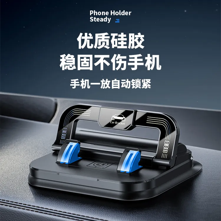 车载手机支架与临时停车号码牌二合一粘贴式中控台通用导航支撑架