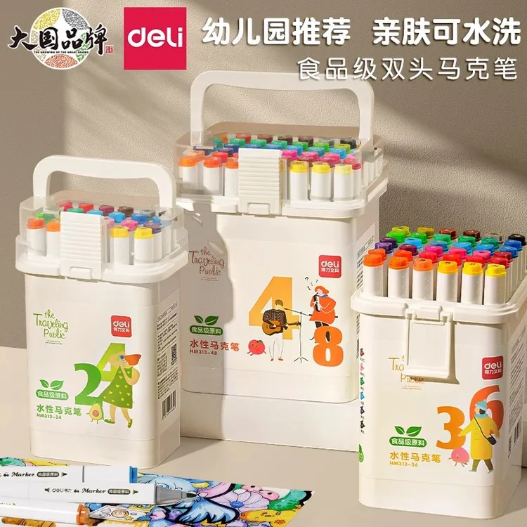 得力食品级马克笔水性双头彩色水彩笔美术小学生画画笔