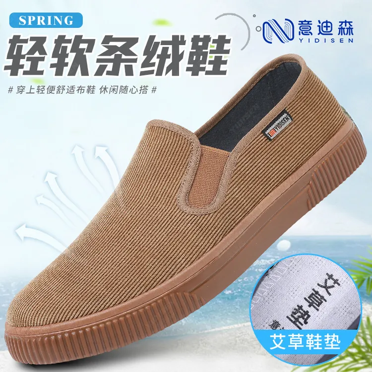 意迪森春秋新款艾草养脚老北京布鞋软底防滑透气一脚蹬休闲男鞋