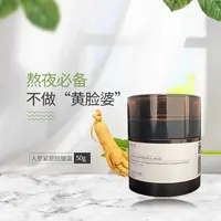 【专属】深爱己-人参紧致抗皱霜