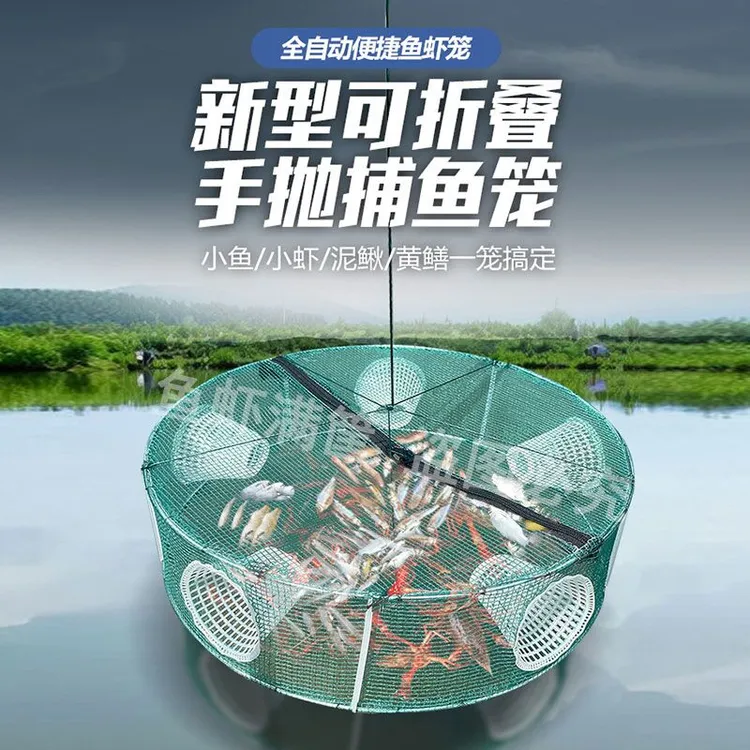 折叠捕鱼网笼鱼笼虾网渔网泥鳅黄鳝只进不出神器小鱼捕捉抓鱼渔网