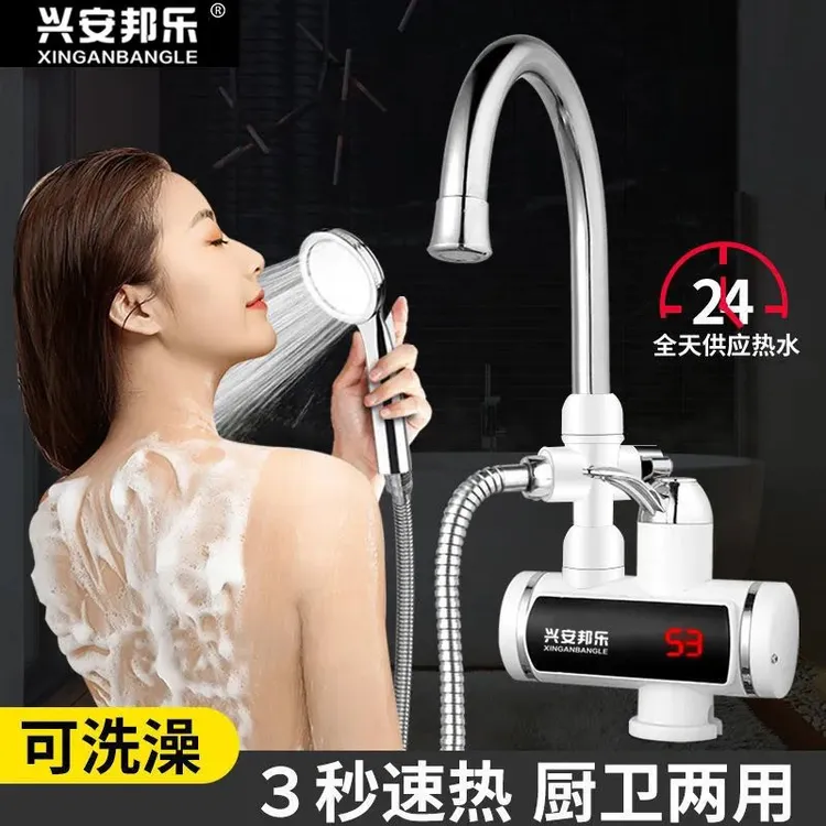 兴安邦乐电热水龙头快速即热式洗澡两用过水热家用加热电热水器
