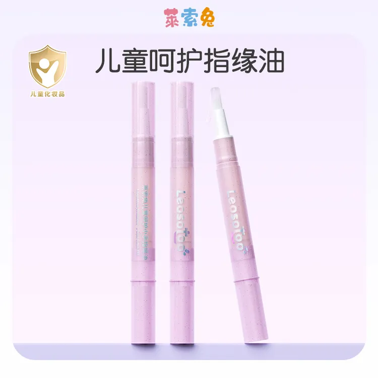 莱索兔儿童呵护小手指缘油宝宝改善倒刺指甲边缘营养油甲面护理油