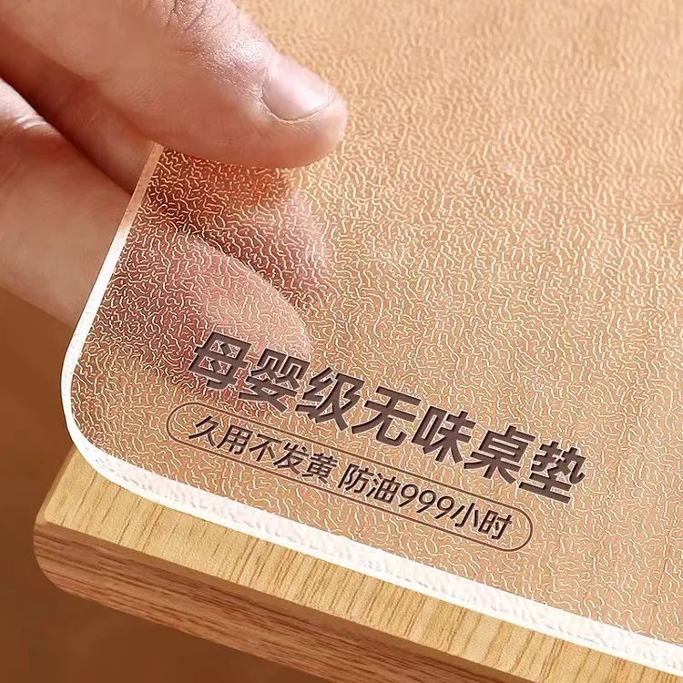 透明防油桌垫pvc免洗水晶板防烫桌布茶几保护膜餐桌垫防水软玻璃