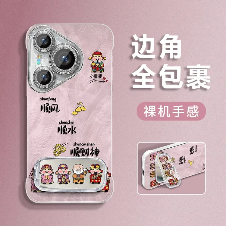 适用于华为pura70排排财神羽纱无边框手机壳