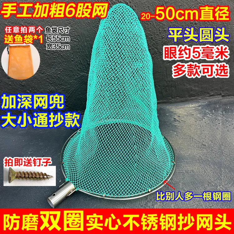 双圈防磨实心不锈钢抄网头手工加粗小眼网兜捞鱼网大物抄网头渔具