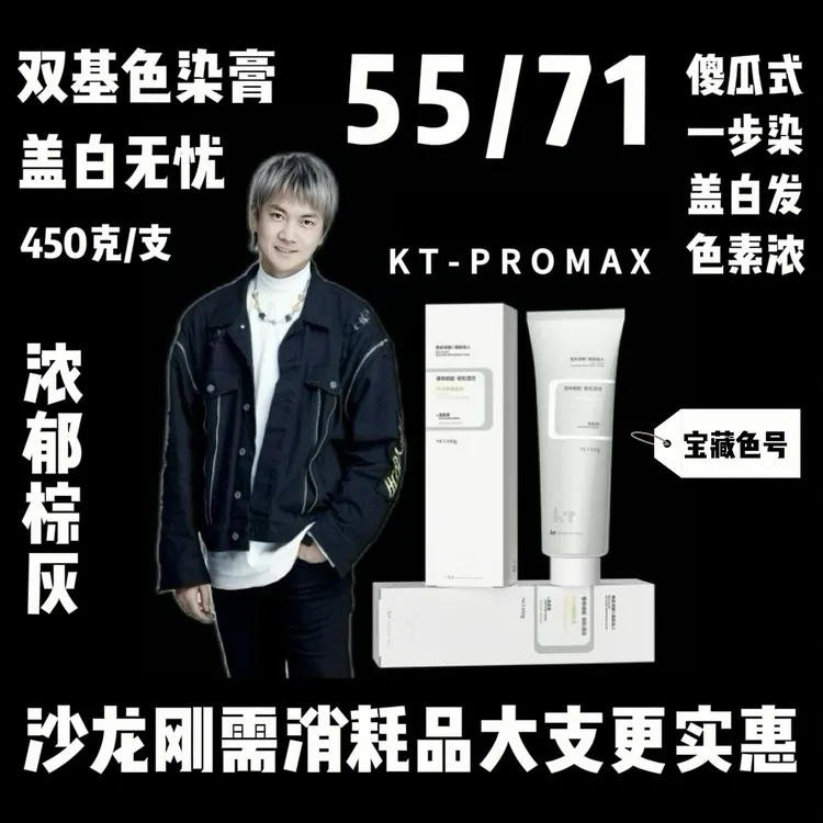 双基色-盖白发染膏/多段色平衡/漂后上色持久/美发店专业染膏套盒