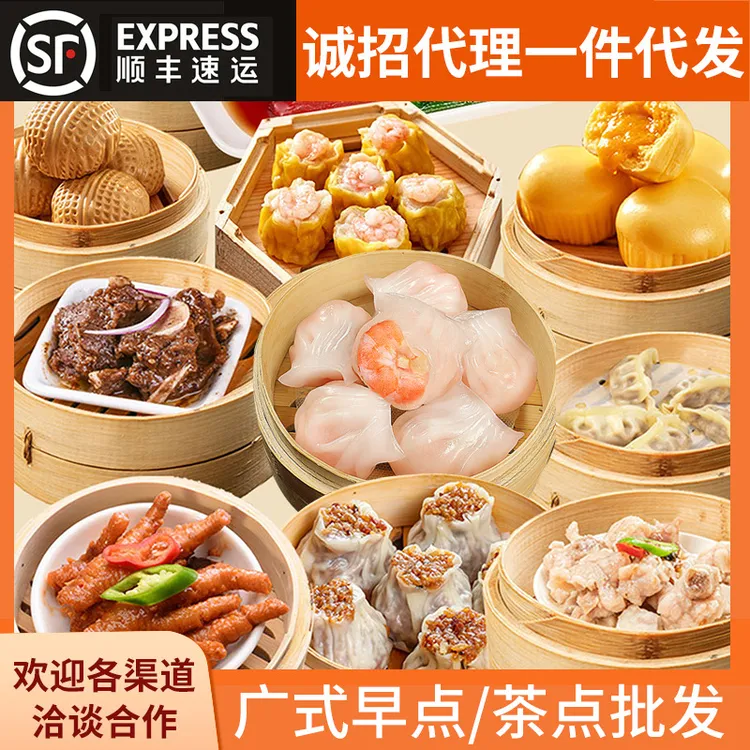 广式早茶速冻虾饺冷冻半成品港式点心红米肠蒸凤爪饺子食材批发