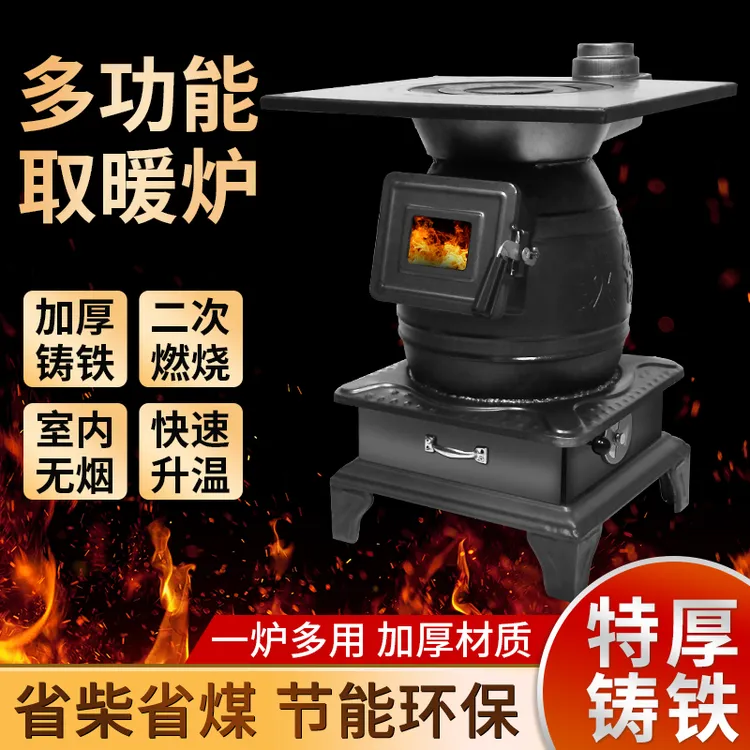 【特大号炮弹炉】加厚取暖炉煤炭炉子采暖柴火农村家用室内火炉