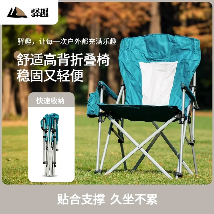 驿趣户外折叠椅便携露营沙滩椅钓鱼休闲大承重椅子舒服透气海狗椅