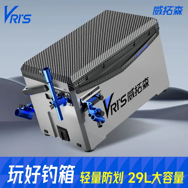 威拓森玩好29升超轻钓箱全套鱼箱钓鱼户外大台钓箱子高坐姿多功能