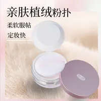 【丫头baby专属】宫馥控油磨皮空气蜜粉KYMRXSSF1