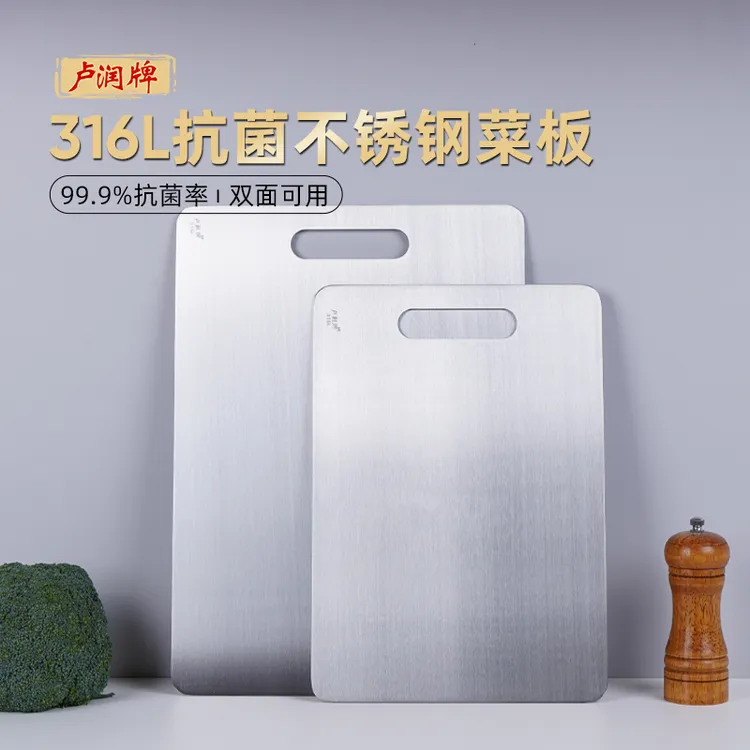 卢润加厚316L不锈钢切菜板家用抗菌防霉菜板砧板揉面板案板
