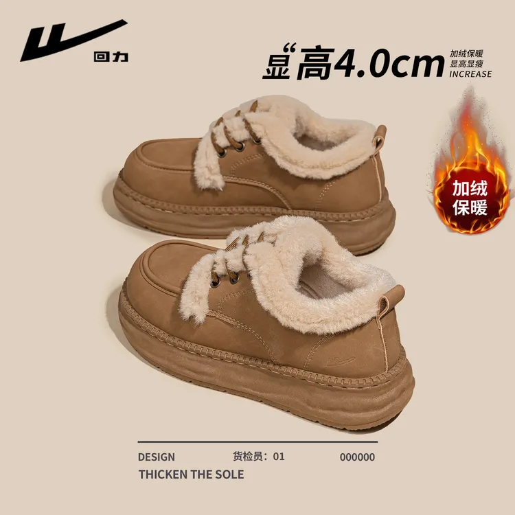 回力加绒棉鞋女款2025新款冬季厚底女鞋休闲雪地靴加厚保暖毛毛鞋