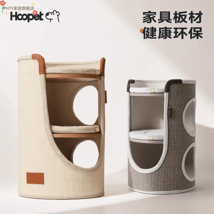 Hoopet猫爬架小户型不占地猫窝四季家用双层剑麻桶罗马假日猫抓桶