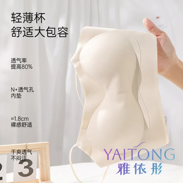美背内衣女夏季无痕抹胸纯色舒适轻薄款透气小胸聚拢防走光一片式
