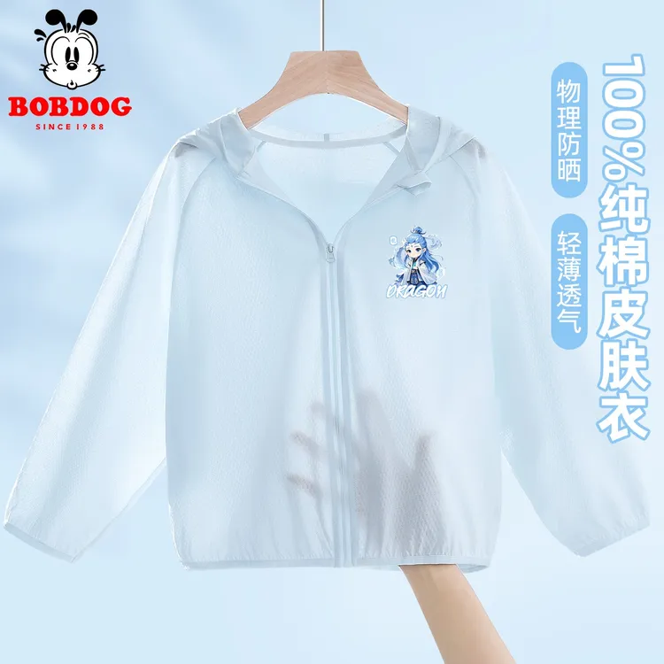 巴布豆男童防晒衣夏季纯棉透气防紫外线外套男童2025新款防晒服夏