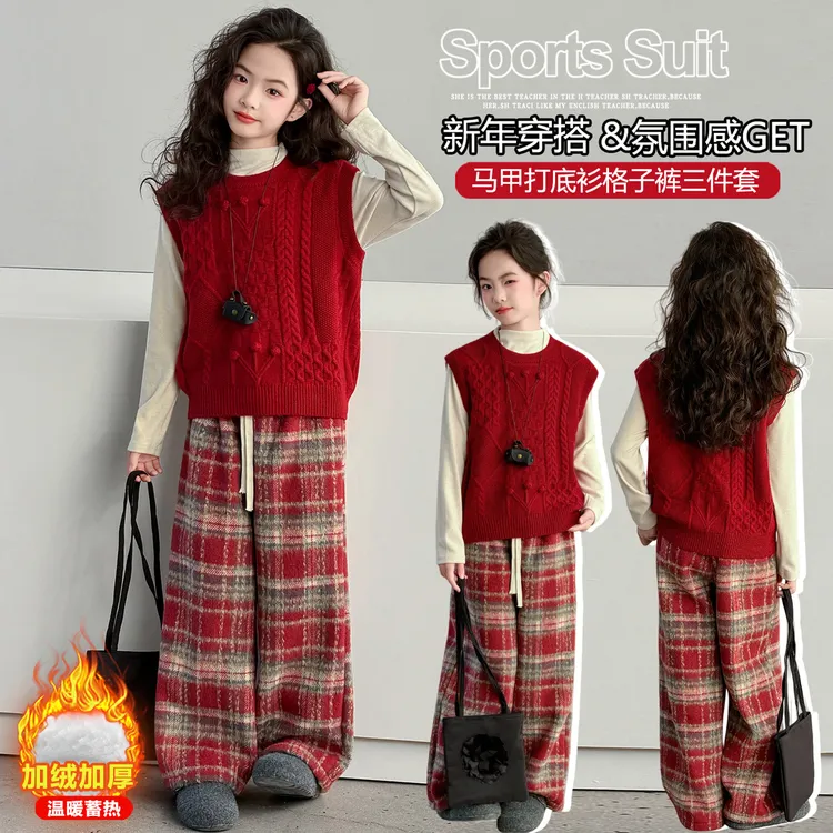 女童套装秋冬款中大童打底衫针织衫马甲加绒裤三件套儿童过年衣服
