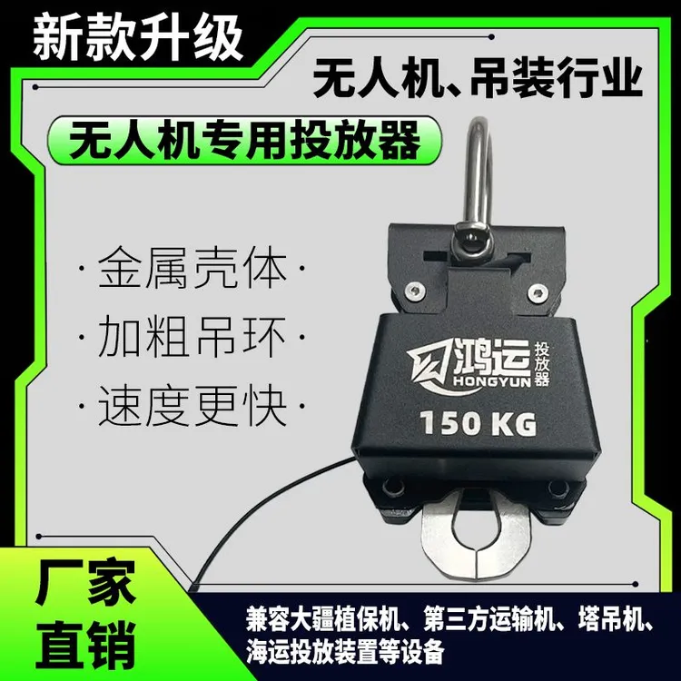 300KG-2000KG大承重自动投放器