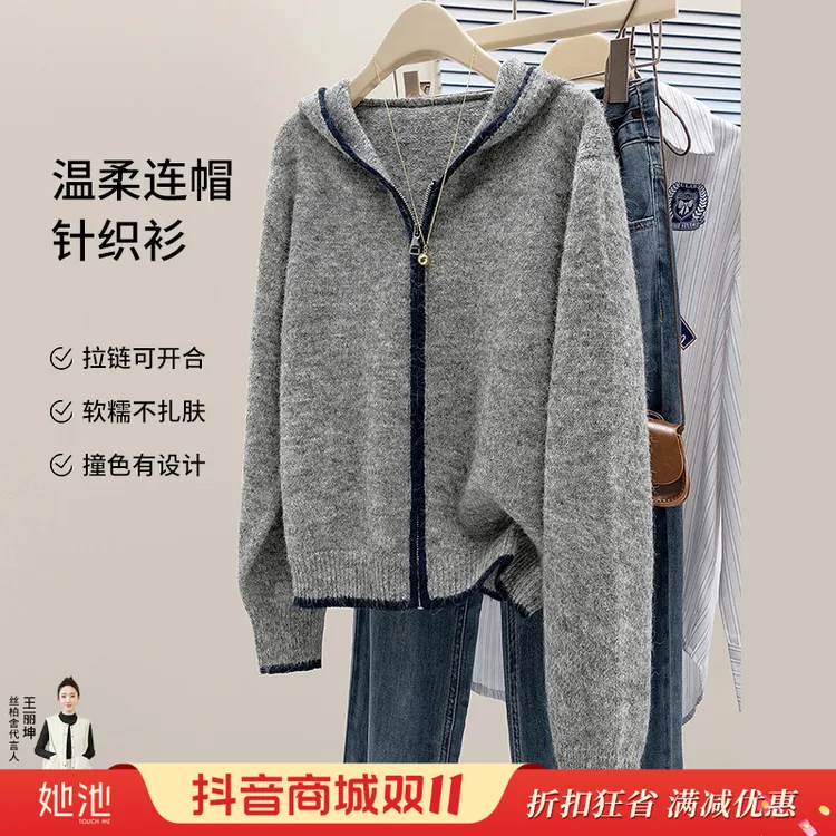 她池秋装新款女生韩系ins衣服绵羊毛拼接拉链连帽针织衫T53U0044Z