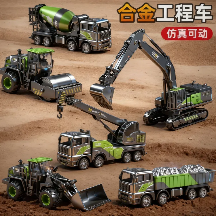 儿童合金挖掘机玩具男孩搅拌工程车汽车模型套装起重吊机3大号4岁