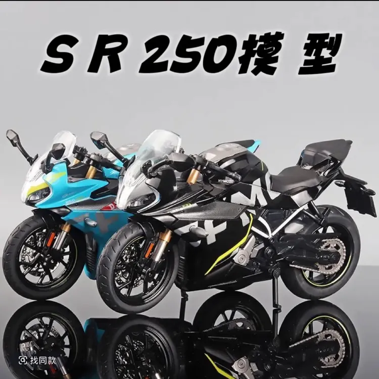 SR250模型1/12仿真合金摩托车手办机车玩具摆件送男朋友礼物