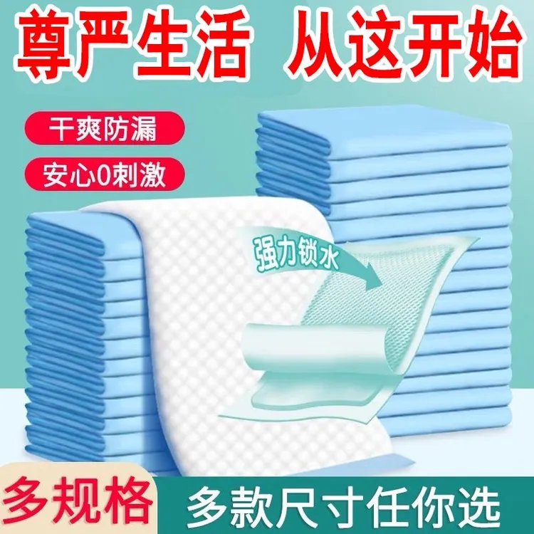 一次性床单多功能成年人成人隔尿垫床上护理垫子老人产妇加厚尿垫