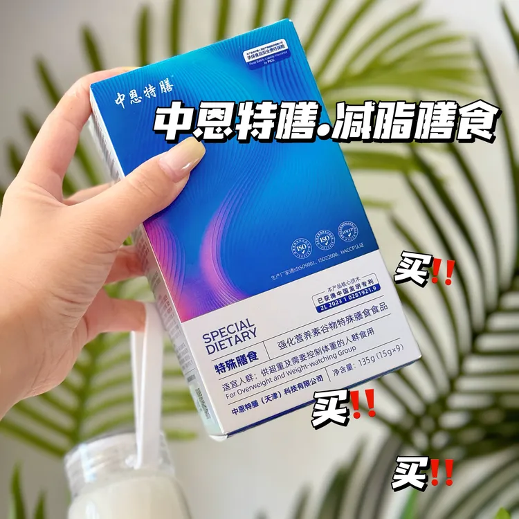 （活动价6盒）主播推荐-营养谷物膳食中恩特膳（8~20巾）