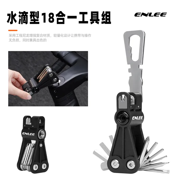enlee自行车多功能CO2打气嘴维修六角工具十八合一折叠截链器扳手