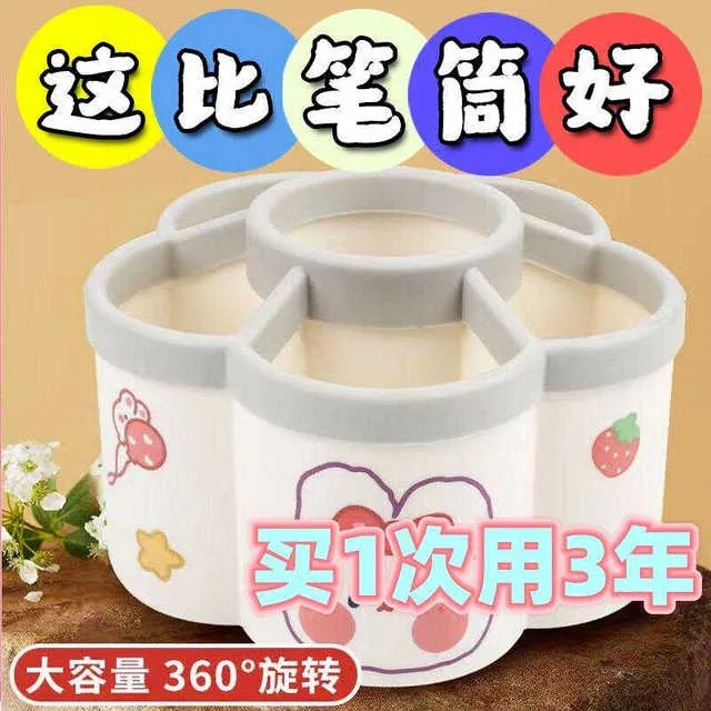 360度旋转笔筒收纳盒小学生办公室桌面笔桶儿童女孩创意时尚可爱