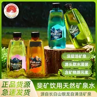 斐矿新款长白山四季饮用天然矿泉水420ml