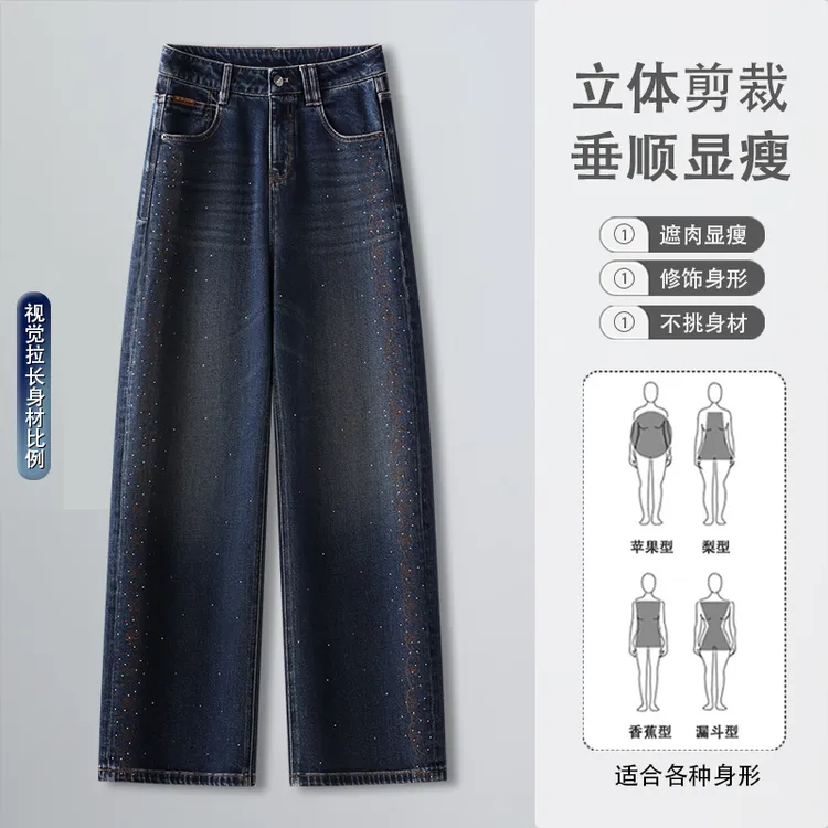 阔腿裤女款2025新款复古牛仔裤显瘦裤子春秋梨型身材休闲直筒裤