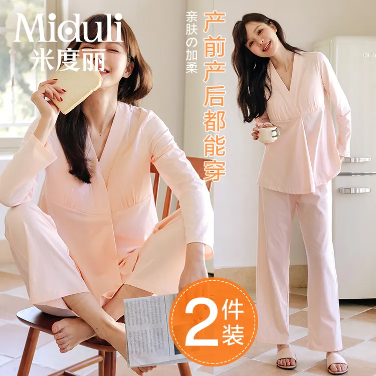 【四季纯棉】米度丽孕妇哺乳月子服家居服套装CJ90479+CJ90479D